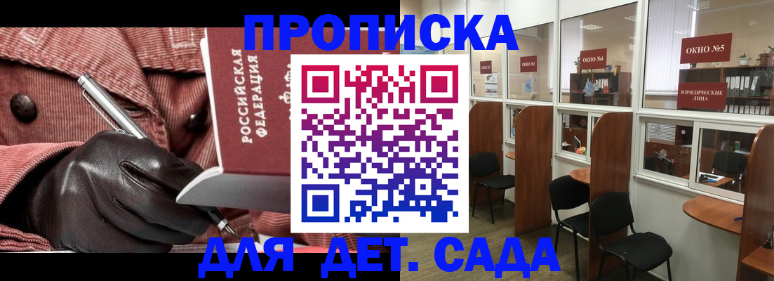 временная регистрация для всех в Ахтубинске