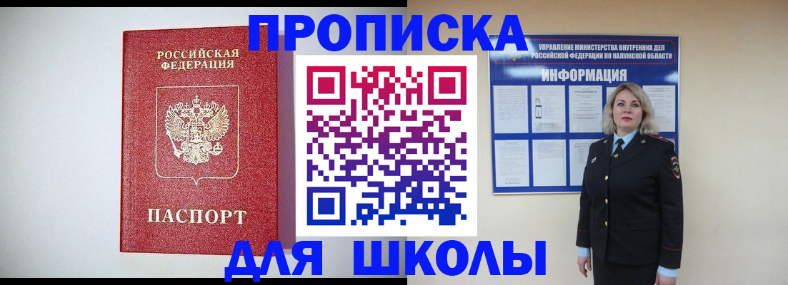 прописка от собственника в Ахтубинске