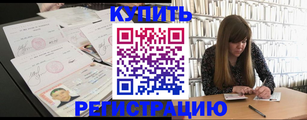 прописка 2025 в Ахтубинске