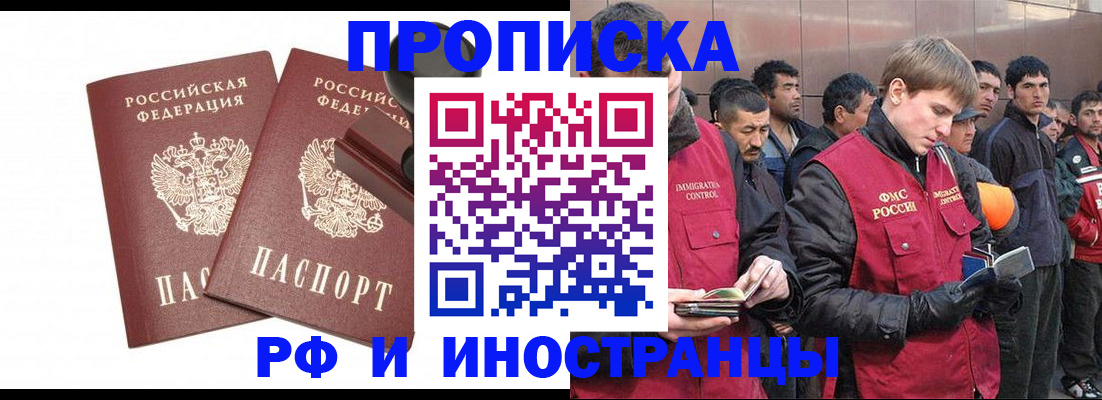 временная регистрация собственник в Ахтубинске